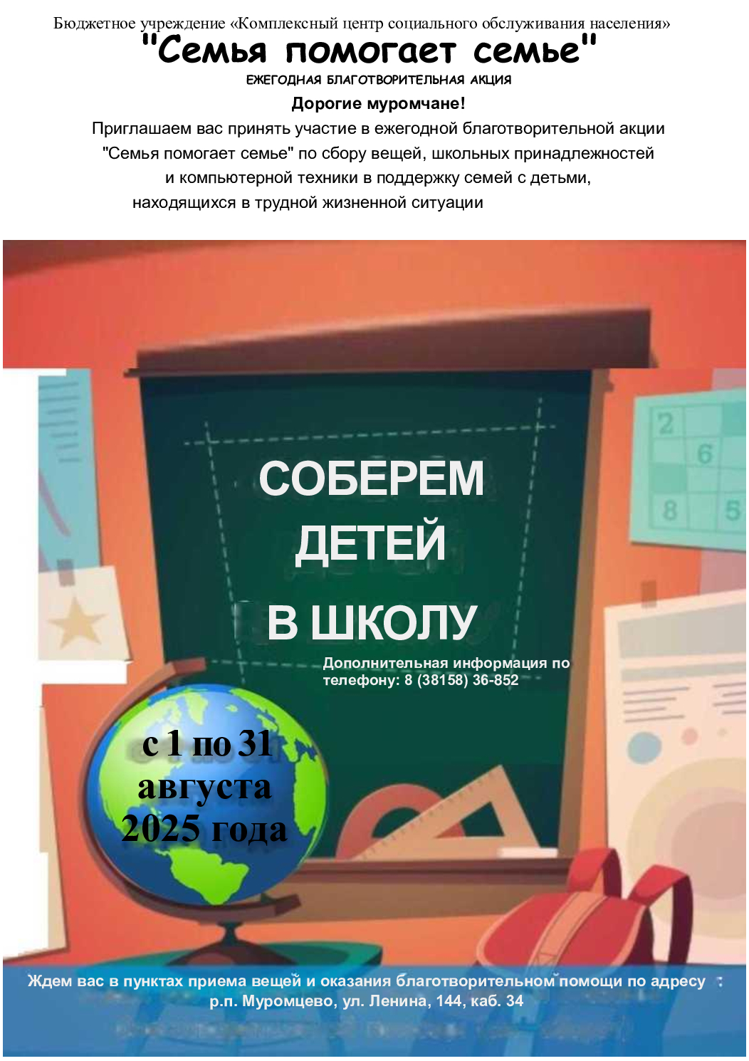 Акция 